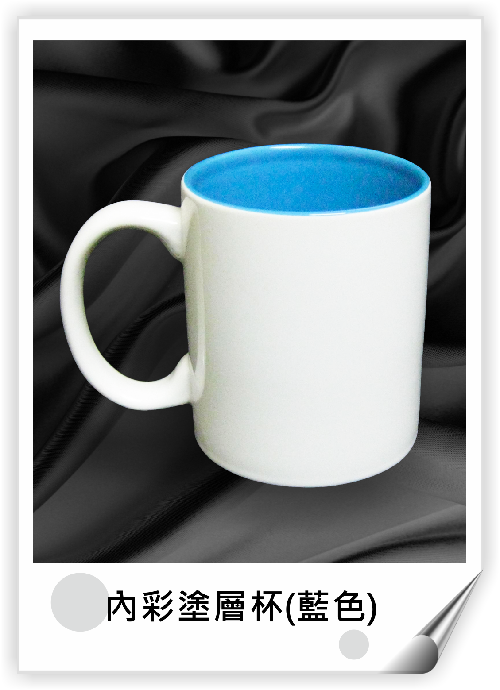 內彩塗層杯(藍色)